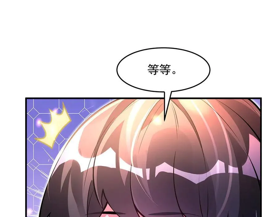 第332话 未雨绸缪 第150页