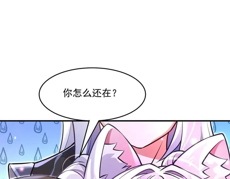 第332话 未雨绸缪 第152页
