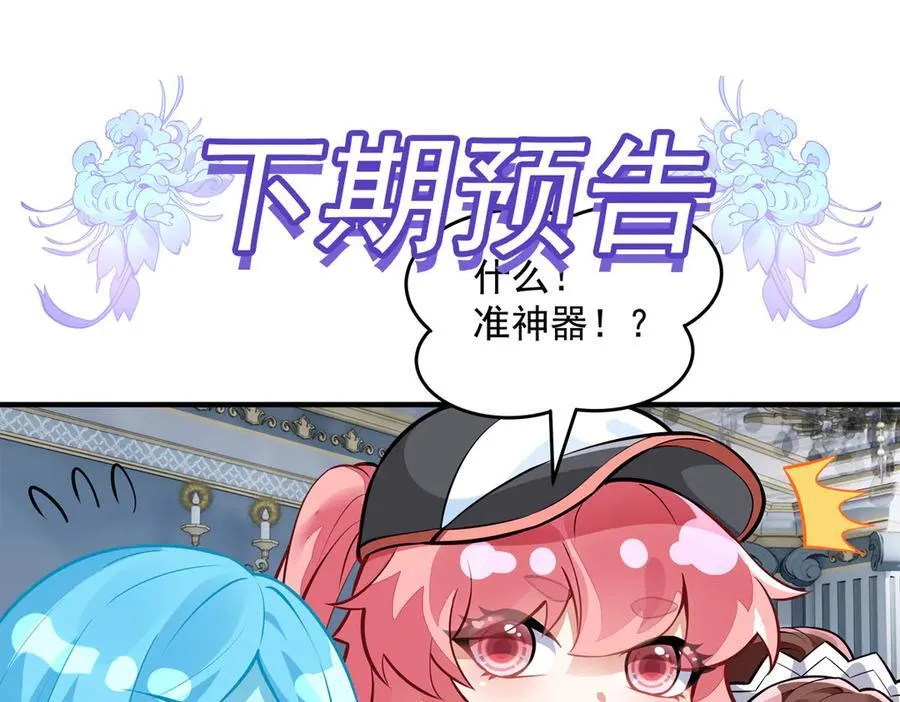 第332话 未雨绸缪 第156页