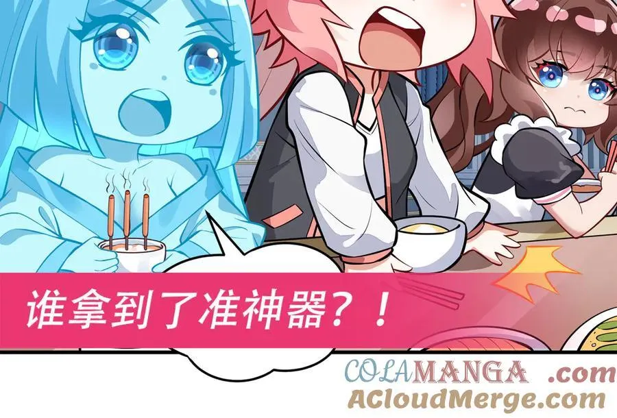 第332话 未雨绸缪 第157页