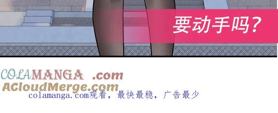 第332话 未雨绸缪 第161页