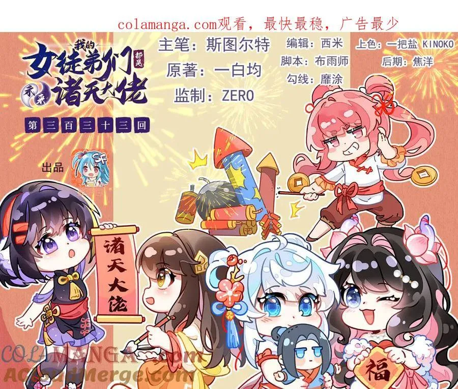 第333话 修行天才 第1页