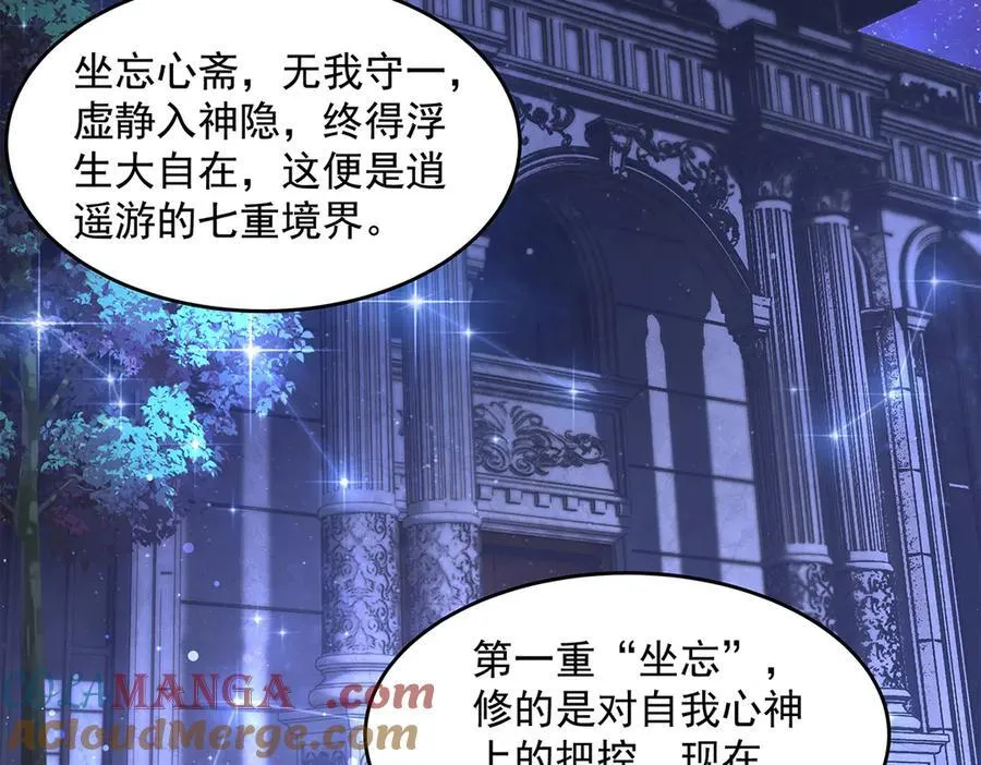 第333话 修行天才 第5页