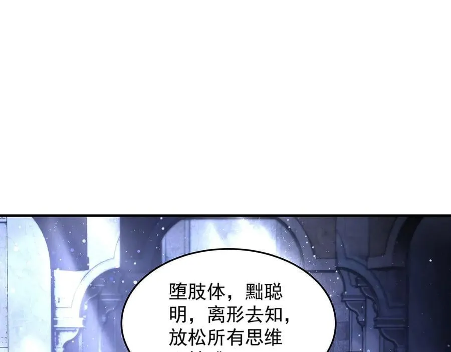 第333话 修行天才 第7页