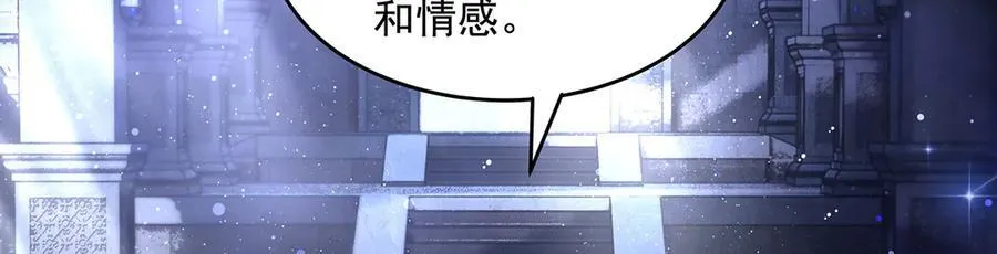 第333话 修行天才 第8页