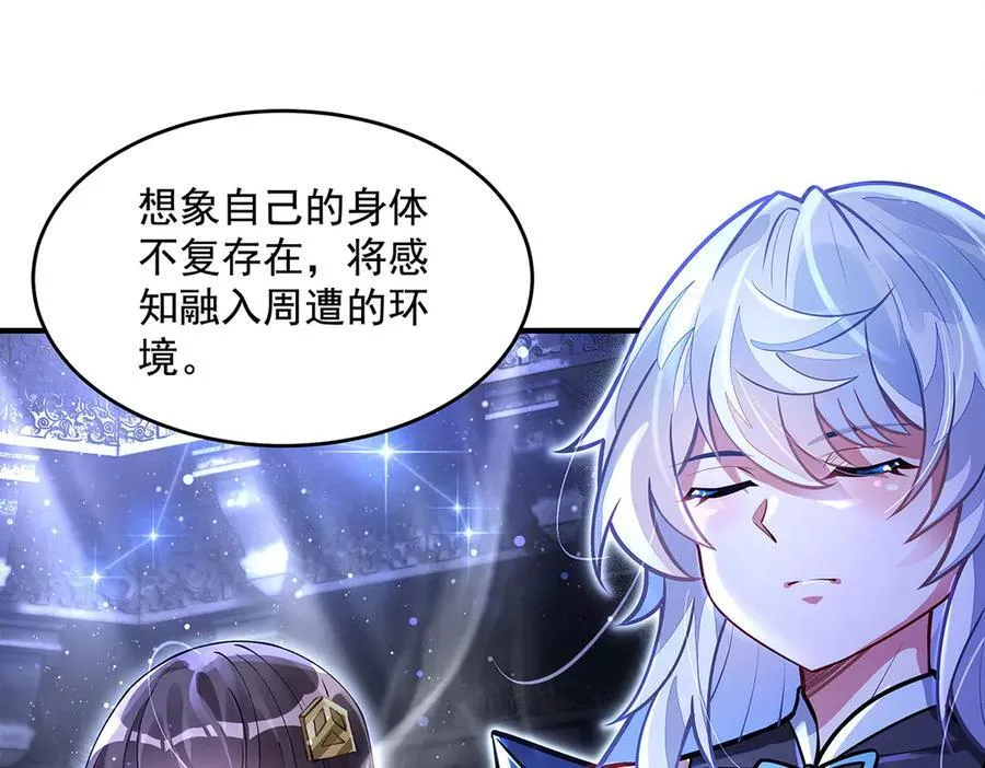 第333话 修行天才 第11页