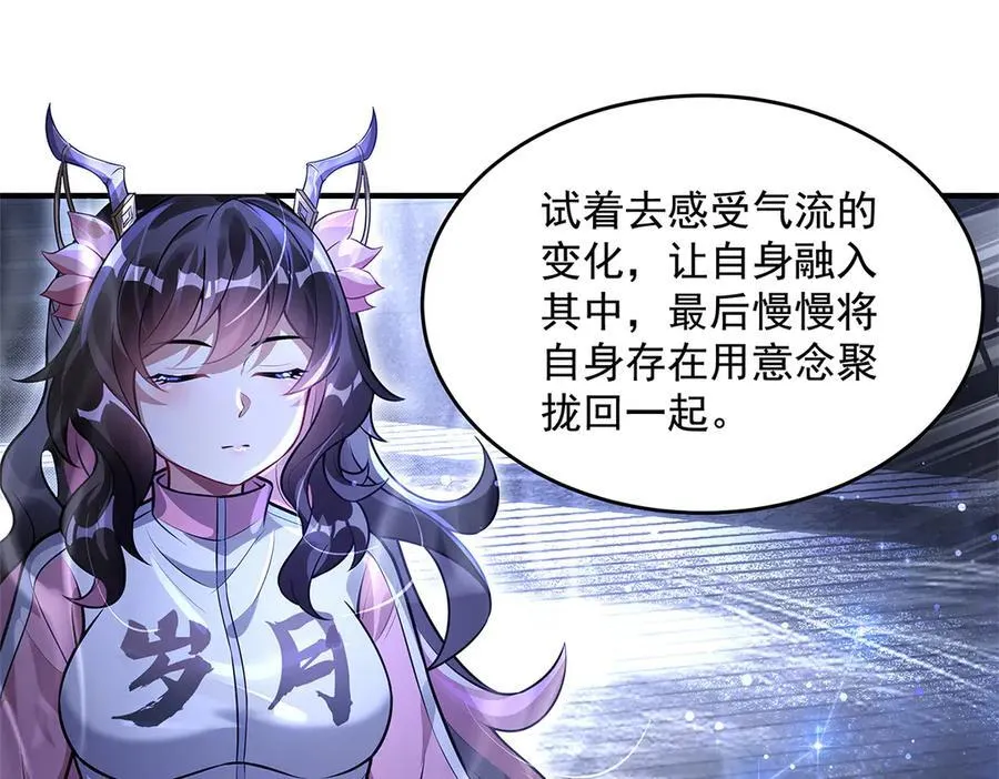 第333话 修行天才 第15页