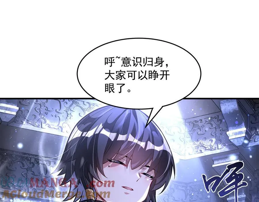 第333话 修行天才 第17页