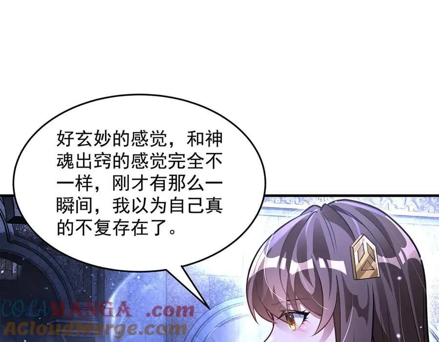 第333话 修行天才 第21页