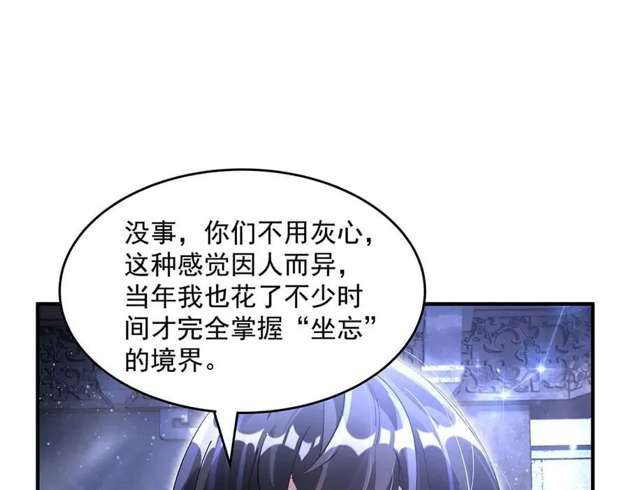 第333话 修行天才 第27页