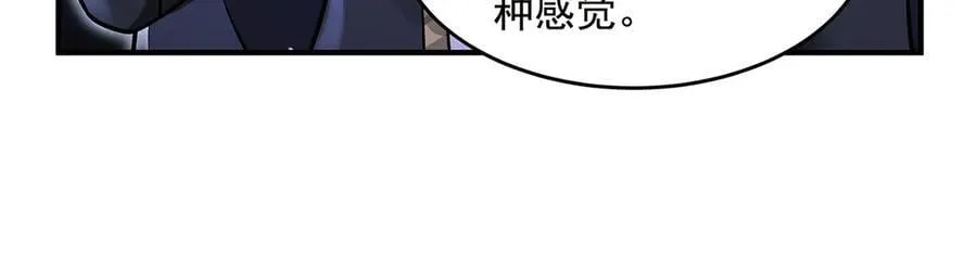 第333话 修行天才 第30页