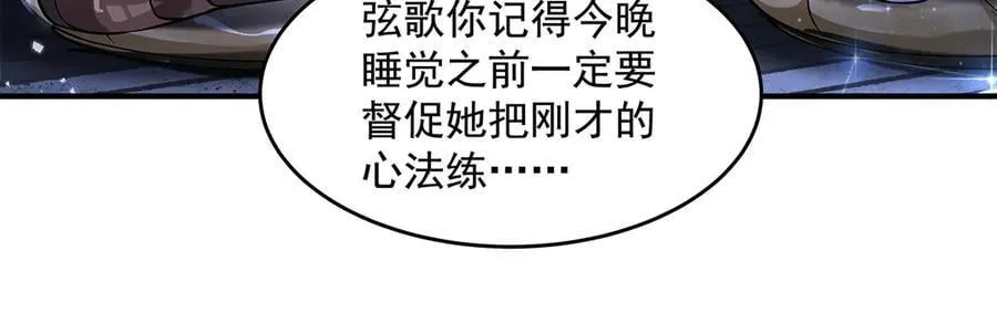 第333话 修行天才 第36页