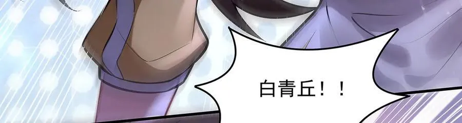 第333话 修行天才 第42页