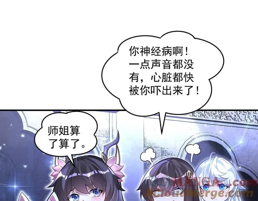 第333话 修行天才 第45页