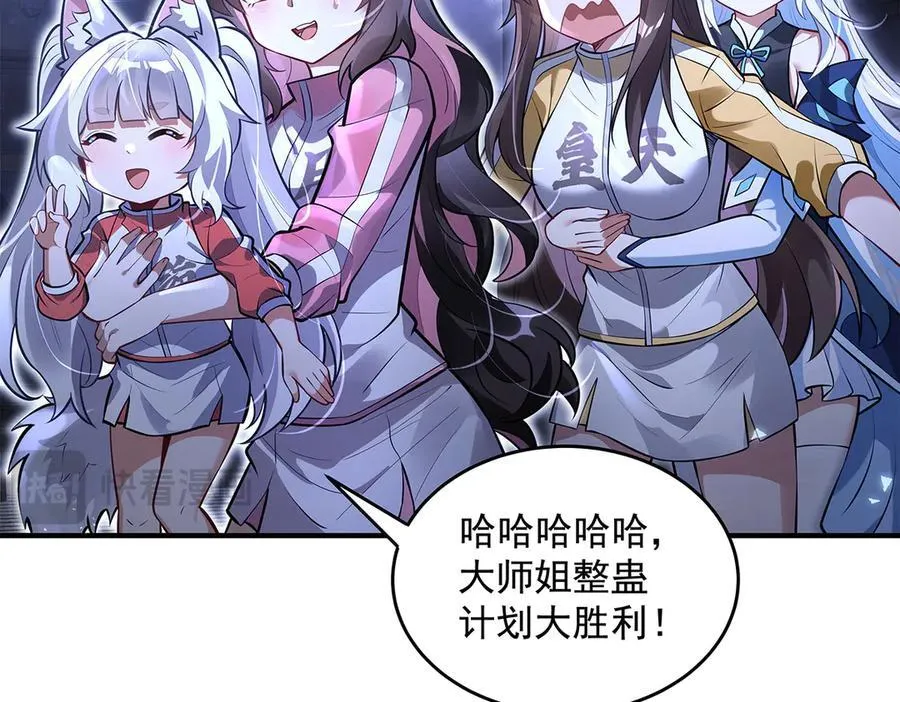 第333话 修行天才 第46页