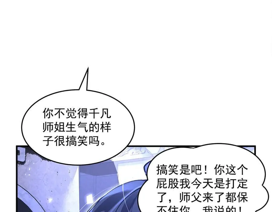 第333话 修行天才 第51页