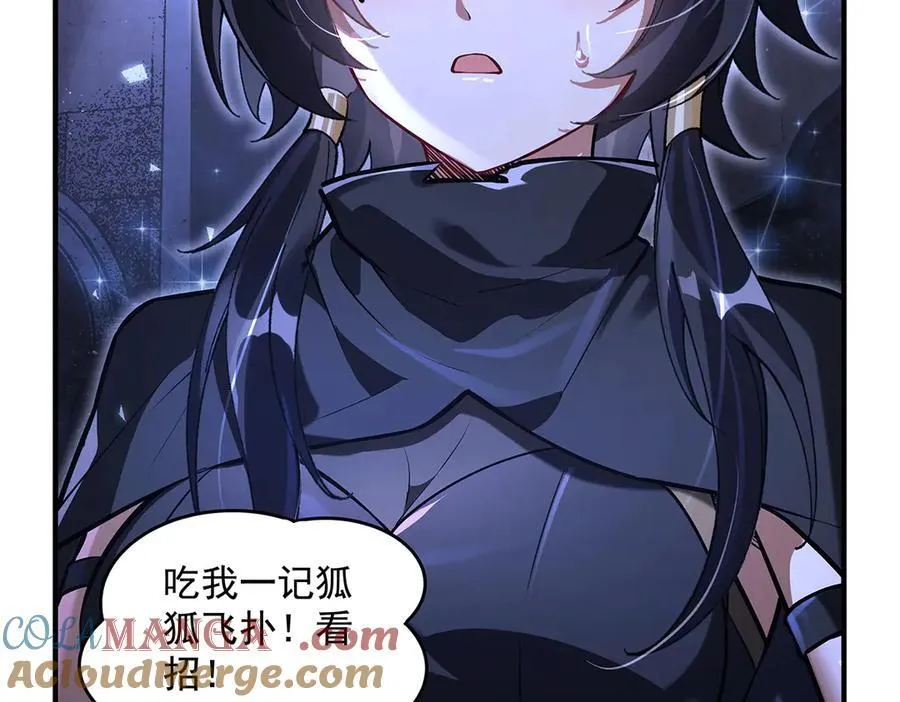 第333话 修行天才 第53页