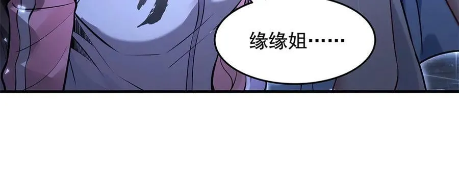 第333话 修行天才 第58页