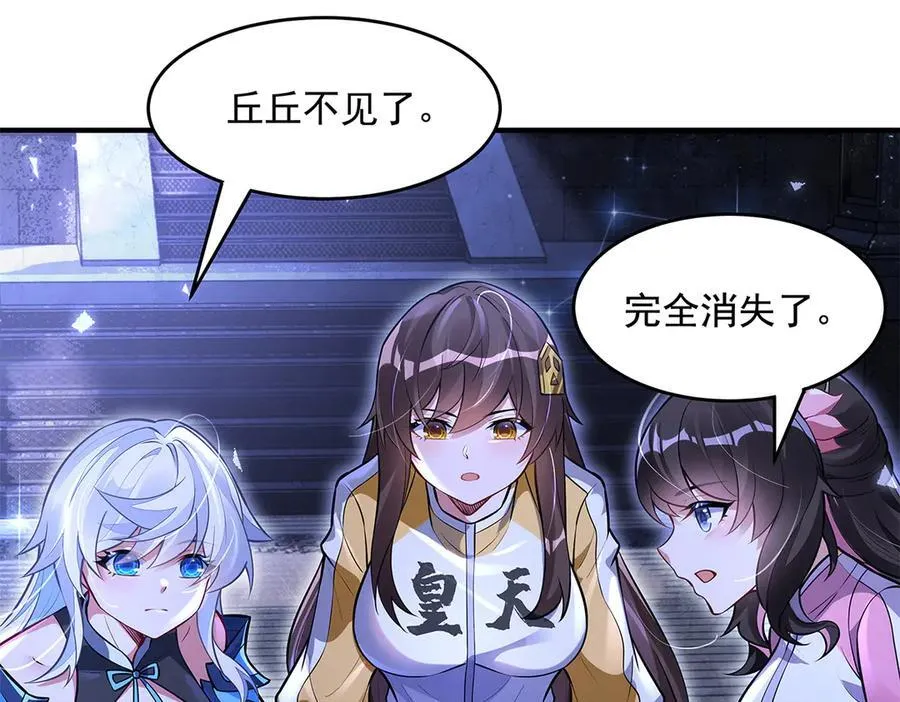 第333话 修行天才 第63页