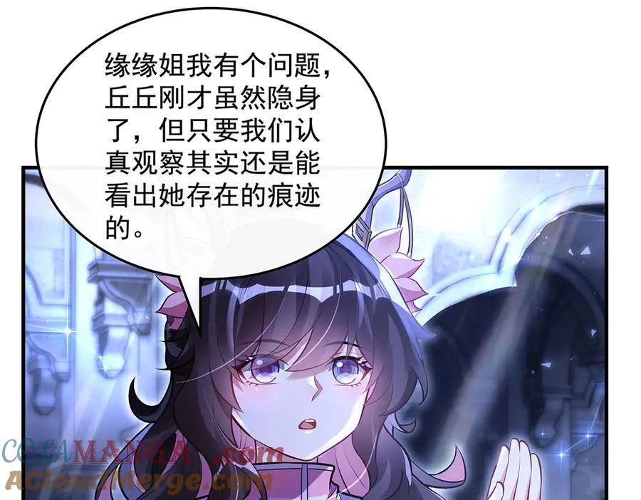 第333话 修行天才 第77页