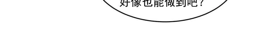 第333话 修行天才 第79页