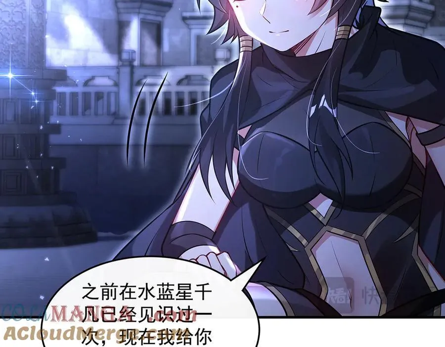 第333话 修行天才 第81页