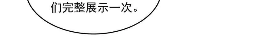 第333话 修行天才 第82页
