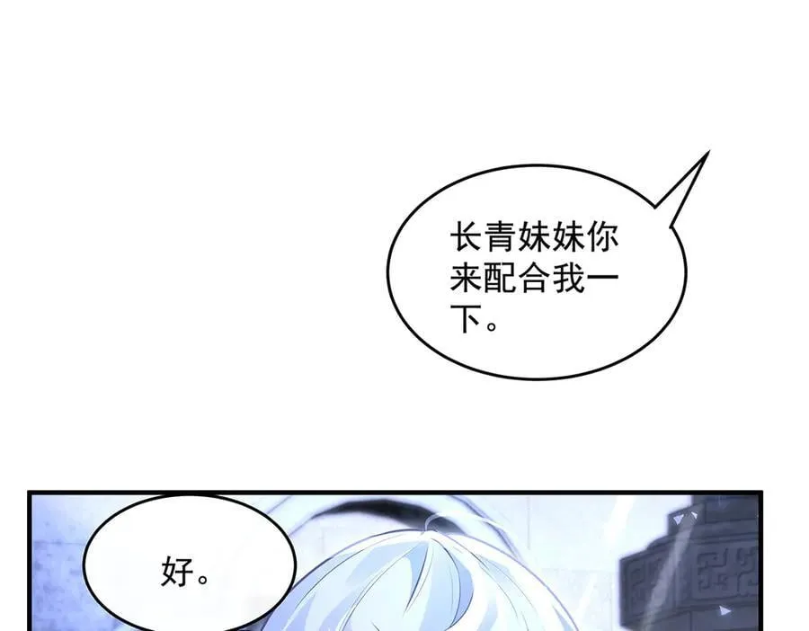 第333话 修行天才 第83页