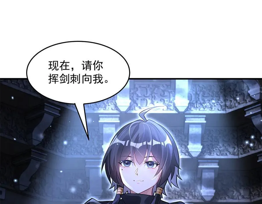 第333话 修行天才 第87页