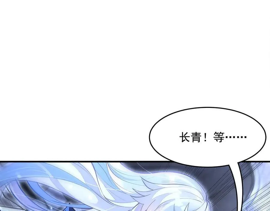 第333话 修行天才 第91页