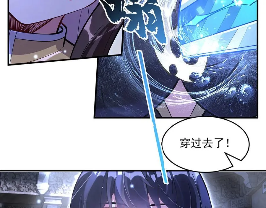第333话 修行天才 第99页