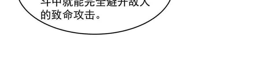 第333话 修行天才 第102页