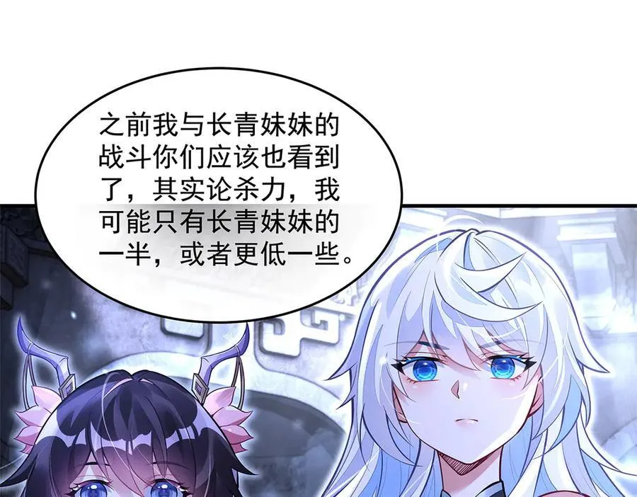 第333话 修行天才 第103页