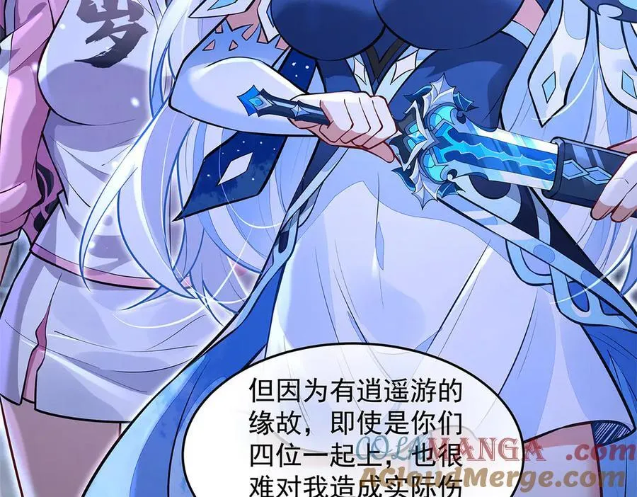 第333话 修行天才 第105页
