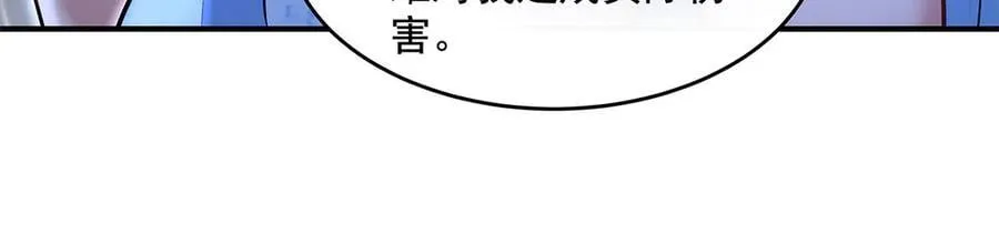 第333话 修行天才 第106页