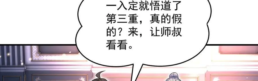 第333话 修行天才 第118页
