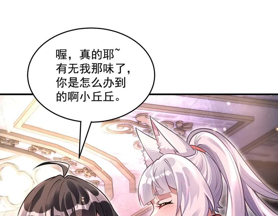 第333话 修行天才 第123页