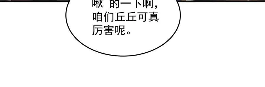 第333话 修行天才 第126页