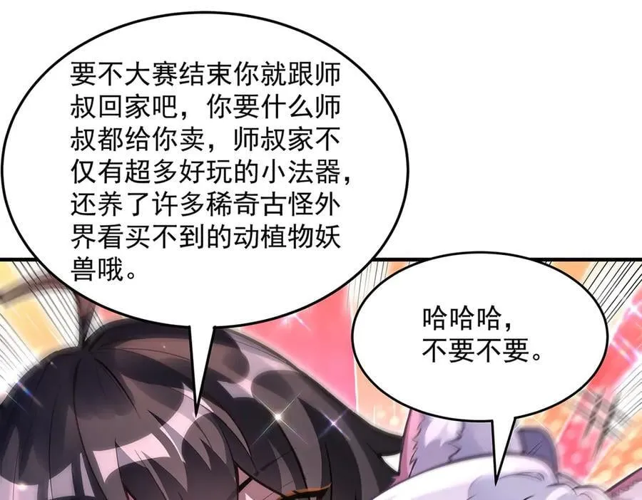 第333话 修行天才 第127页