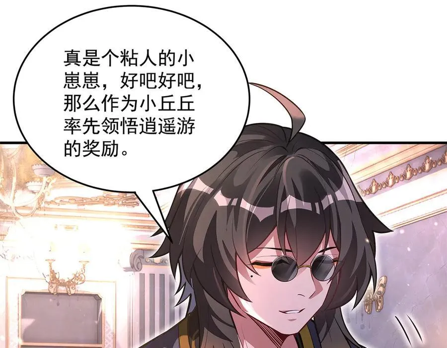 第333话 修行天才 第132页