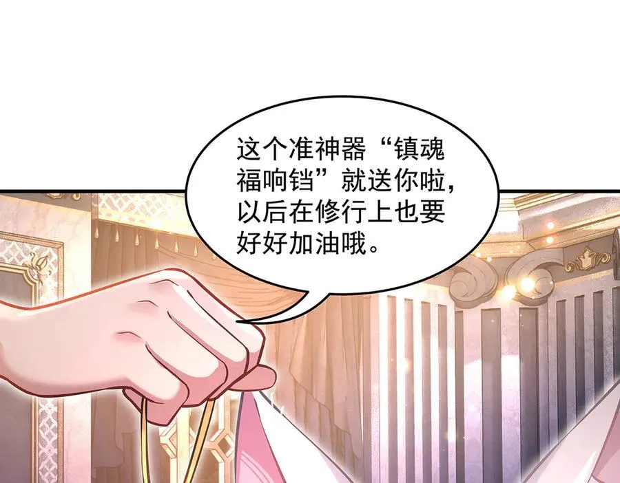 第333话 修行天才 第134页