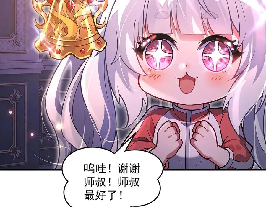 第333话 修行天才 第136页