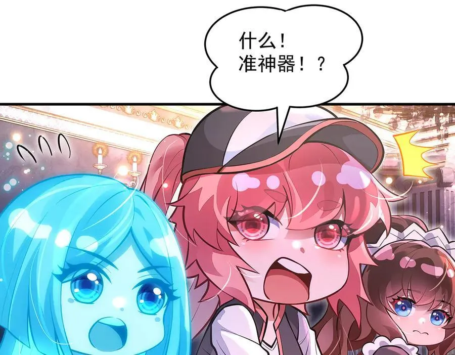 第333话 修行天才 第138页