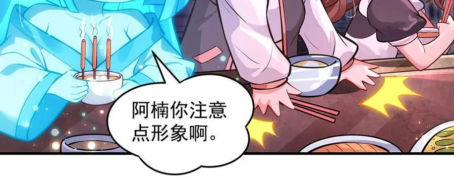 第333话 修行天才 第139页
