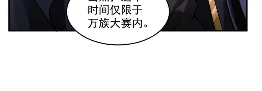 第333话 修行天才 第143页