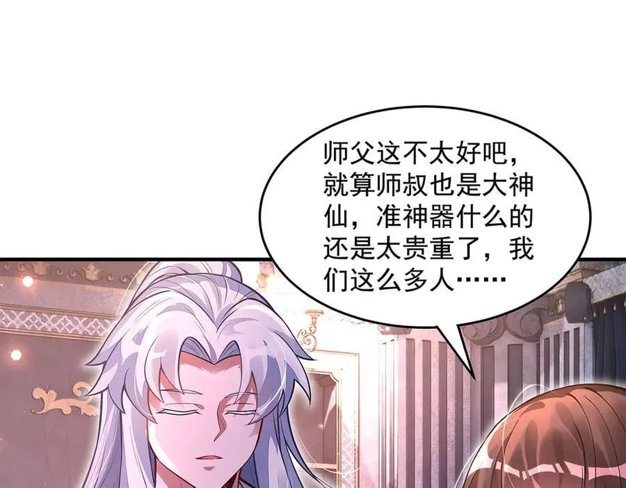 第333话 修行天才 第144页