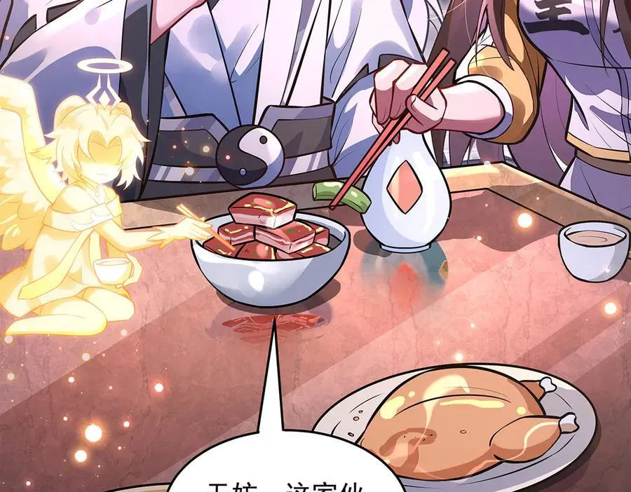 第333话 修行天才 第146页