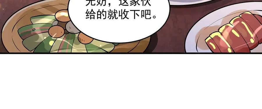 第333话 修行天才 第147页