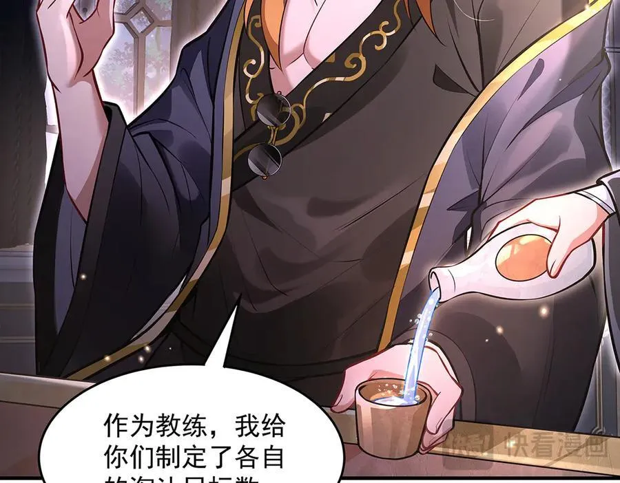 第333话 修行天才 第150页