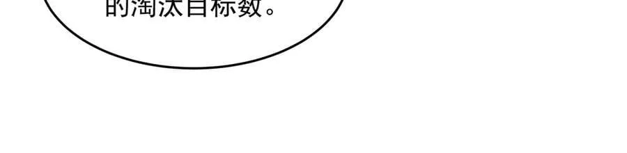 第333话 修行天才 第151页